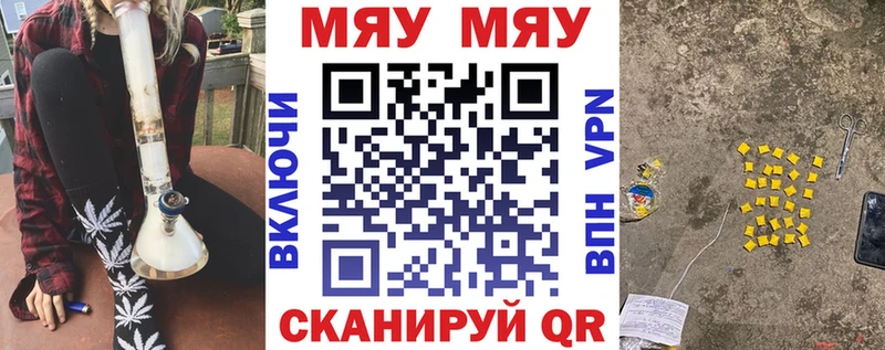 МЯУ-МЯУ мяу мяу  даркнет сайт  Тайшет 